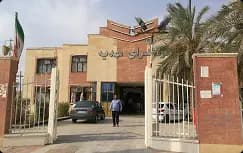 فرهنگسرای مهدیه اهواز