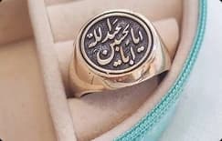 انگشتر و سایر زیورآلات
