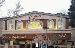 رستوران ارم شاندیز